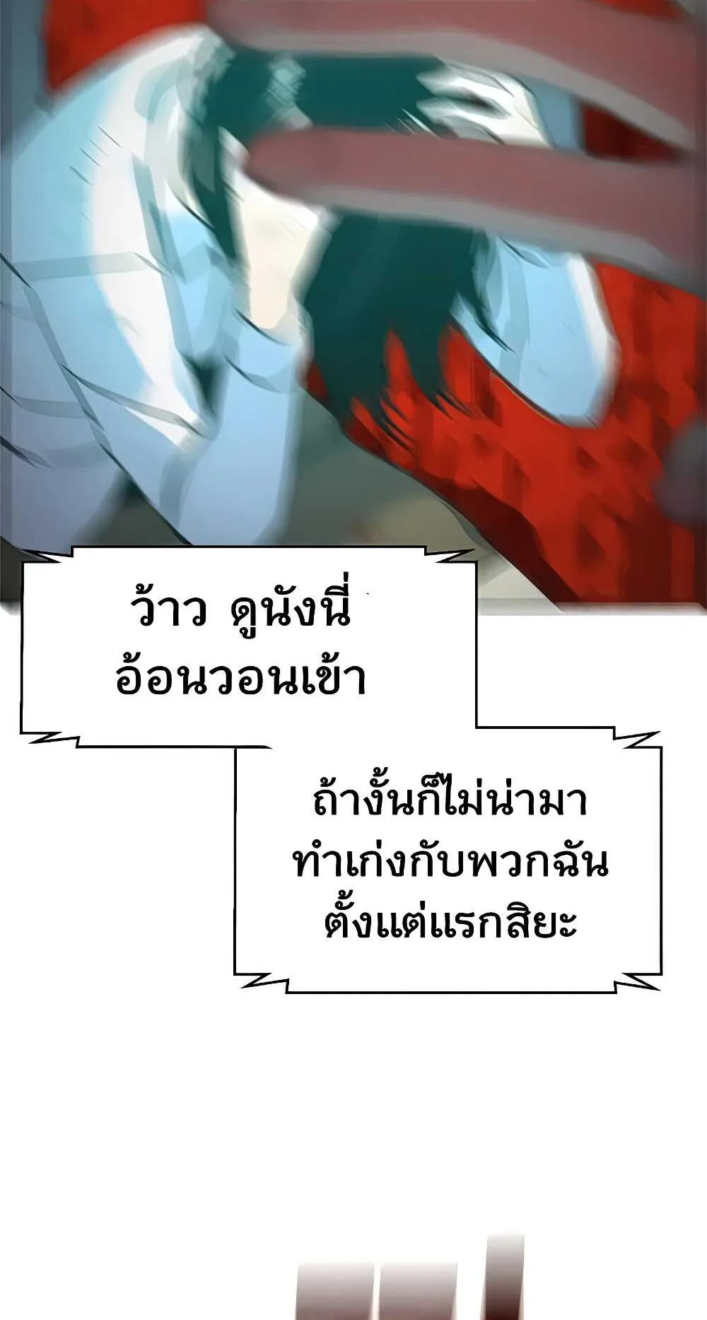 Mercenary Enrollment ตอนที่ 9 หน้า 26