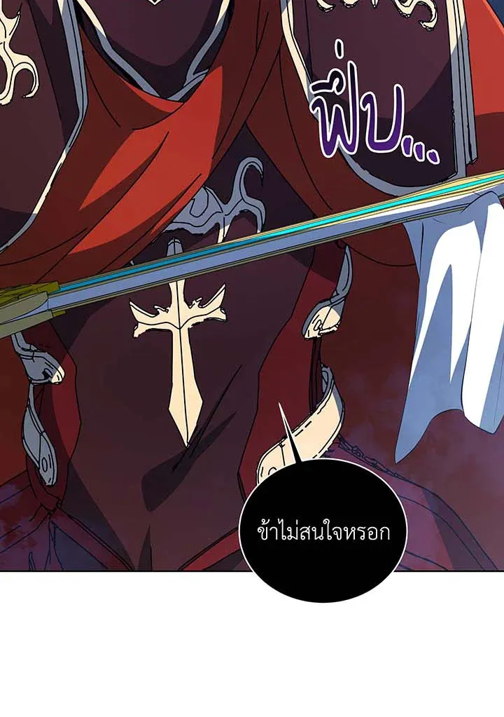 Necromancer Academy’s Genius Summoner Chapter 114 หน้า 11