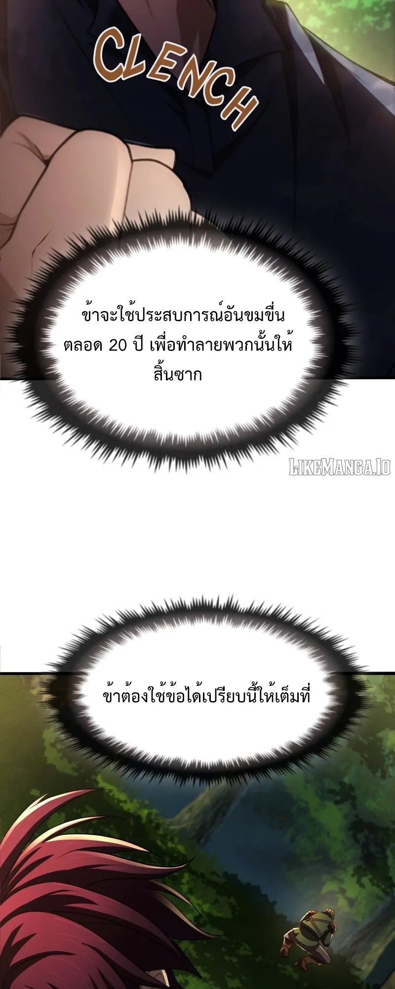 Impure Blood Regression ตอนที่ 3 หน้า 19