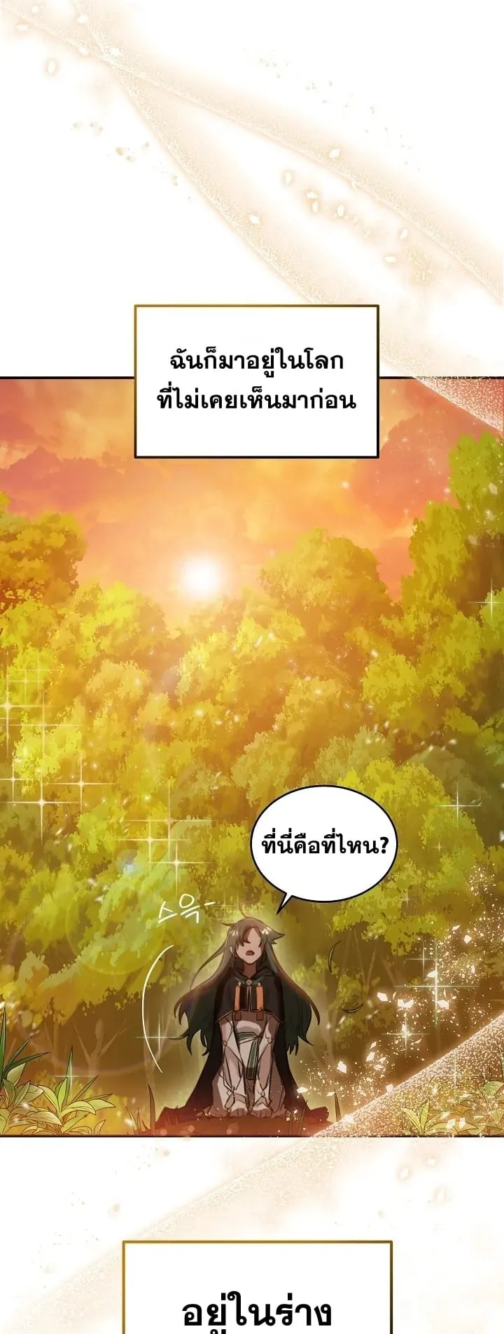 The Cooking Wizard ตอนที่ 1 หน้า 40