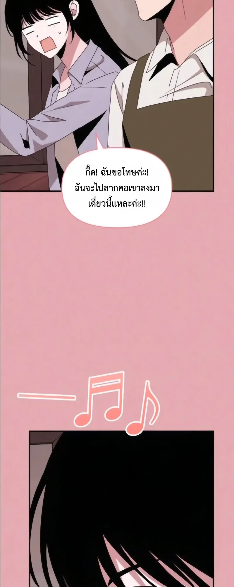 I Was Immediately Mistaken for a Monster Genius Actor ตอนที่ 55 หน้า 56