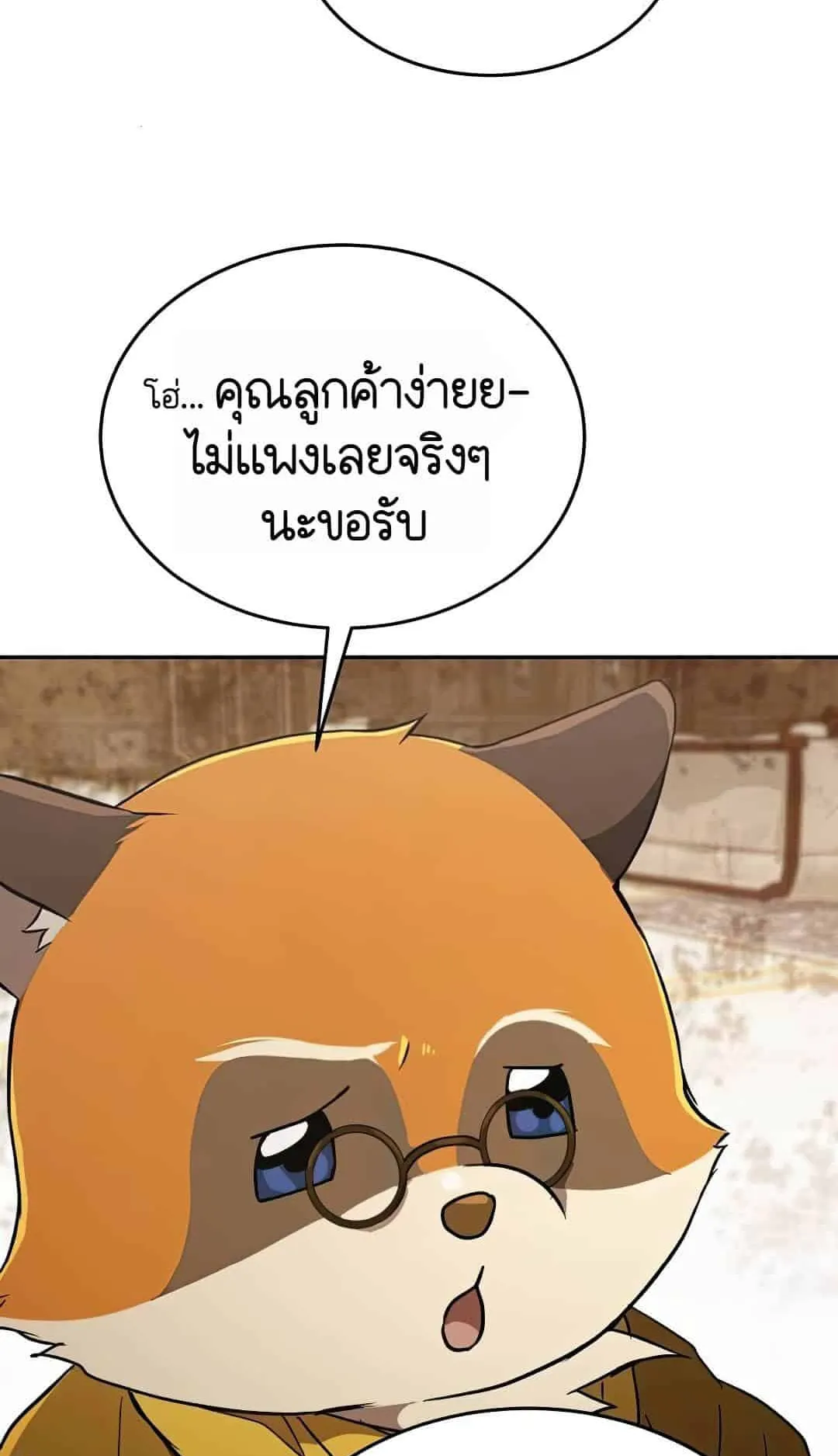 Shinsu Kindergarten ตอนที่ 22 หน้า 31