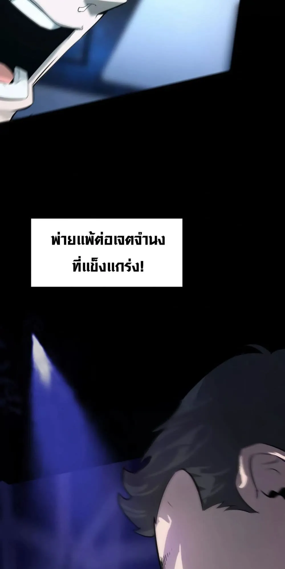 Unparalleled in the Online Gaming World ตอนที่ 0 หน้า 13