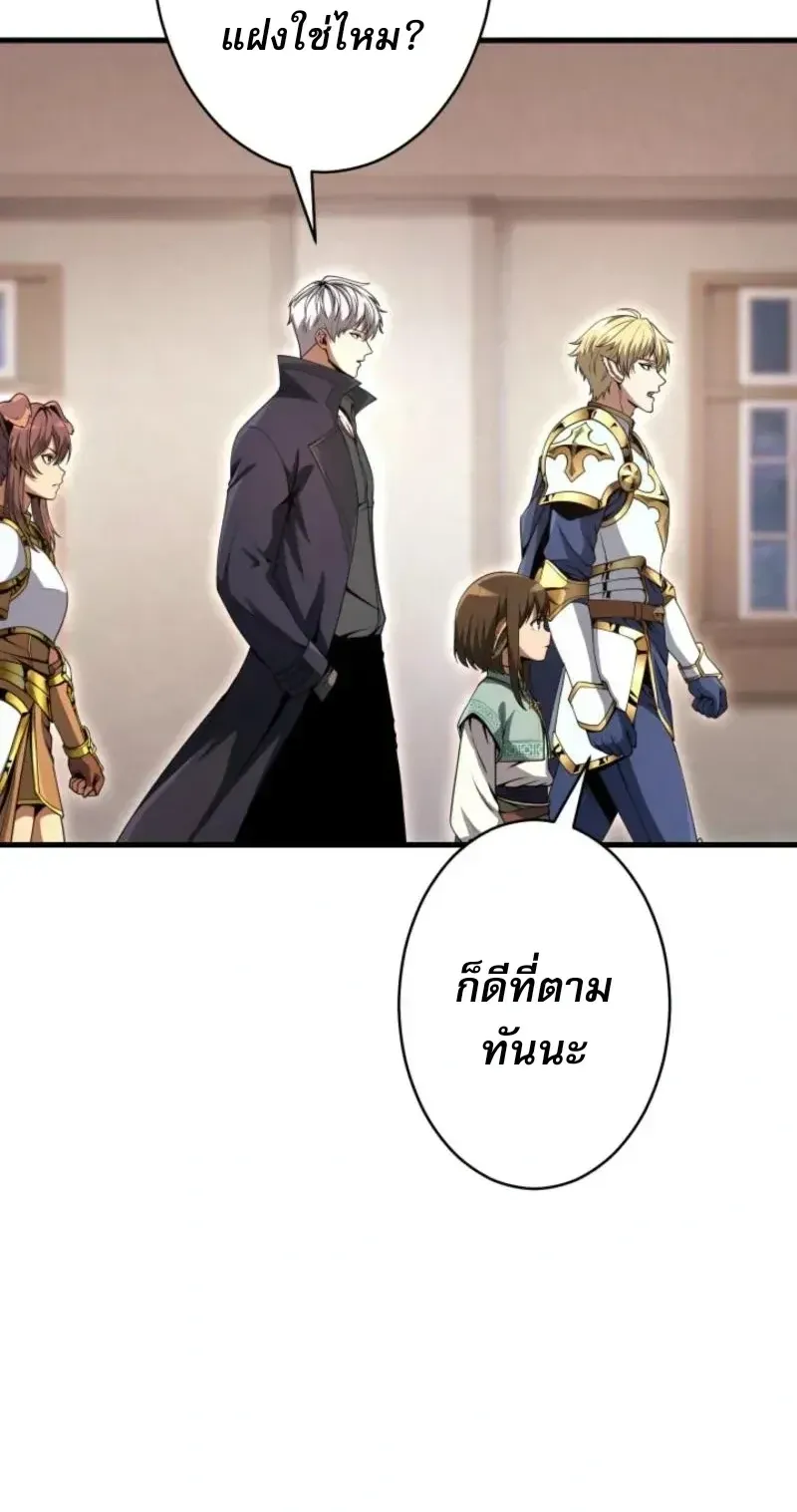 100 Million Years Later The Ultimate Weapon Return ตอนที่ 11 หน้า 46