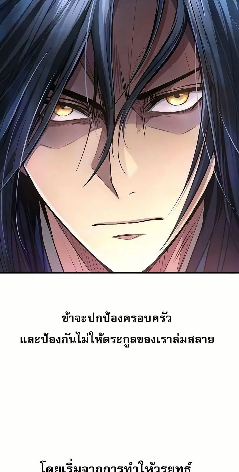 Regression of the Yong Clan Heir ตอนที่ 4 หน้า 125
