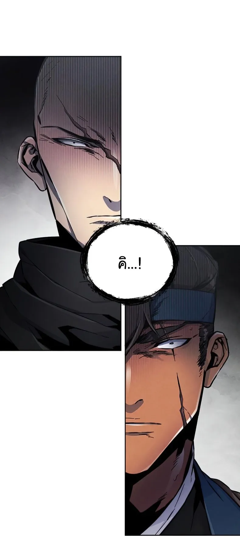 Return of the Mad Demon ตอนที่ 12 หน้า 25