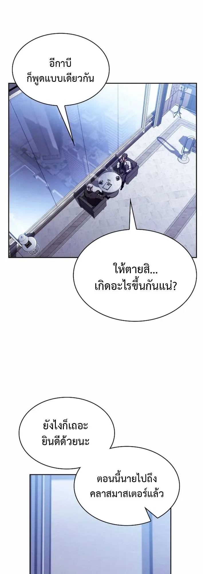 The Demon Slayer’s Restaurant ตอนที่ 13 หน้า 4