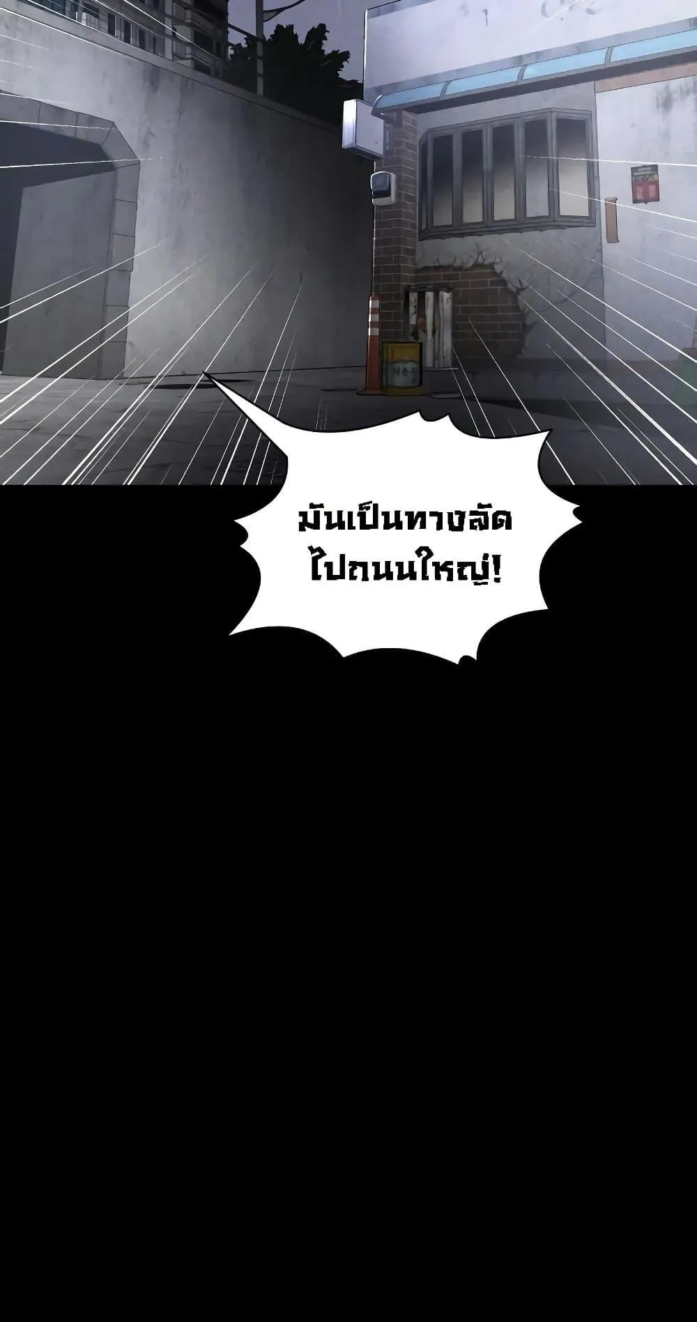 The Murderer ตอนที่ 1 หน้า 106