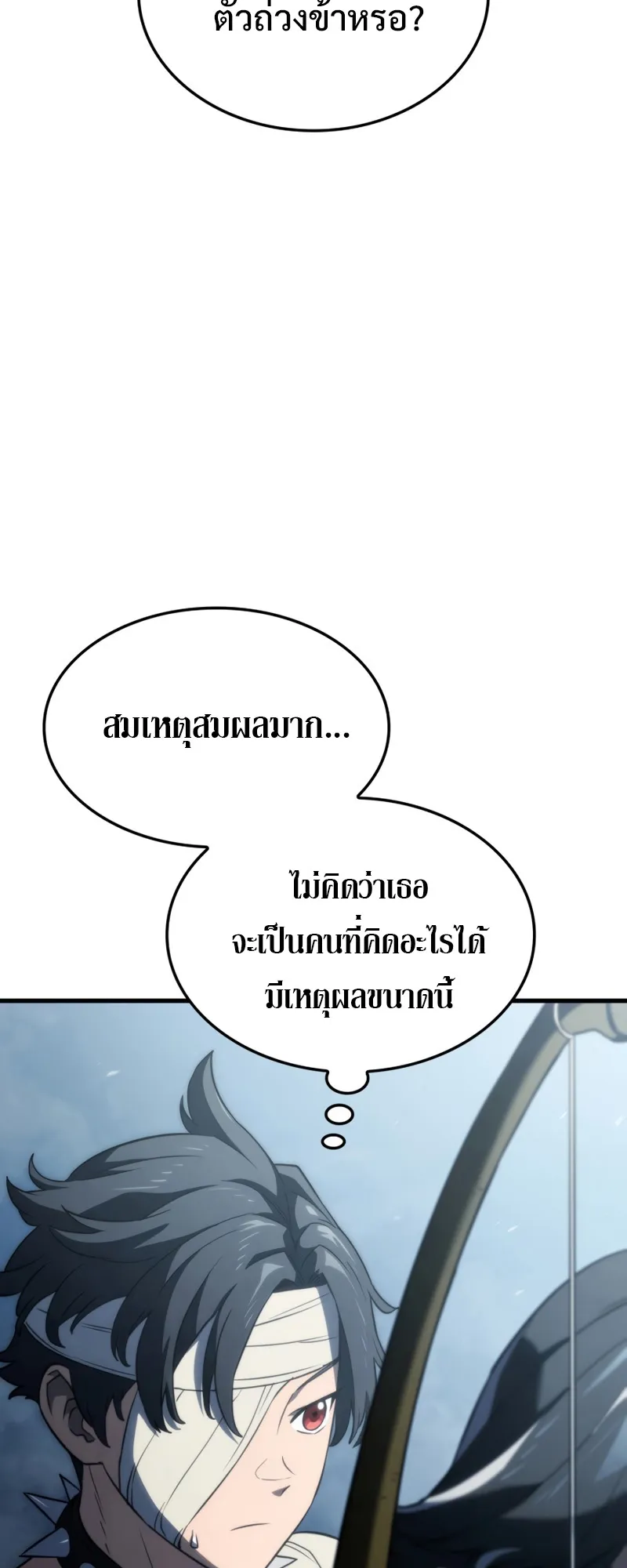 Revenge of the Iron-Blooded Sword Hound ตอนที่ 35 หน้า 82