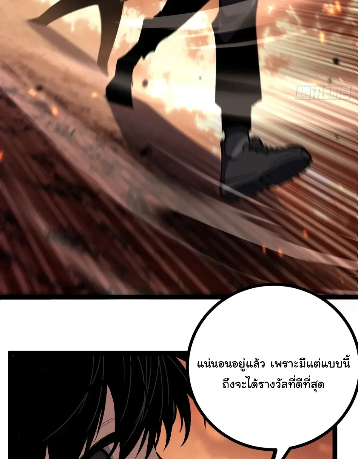 My Healing Skill Can Copy Anything, so I Conquered the Abyss ตอนที่ 7 หน้า 43