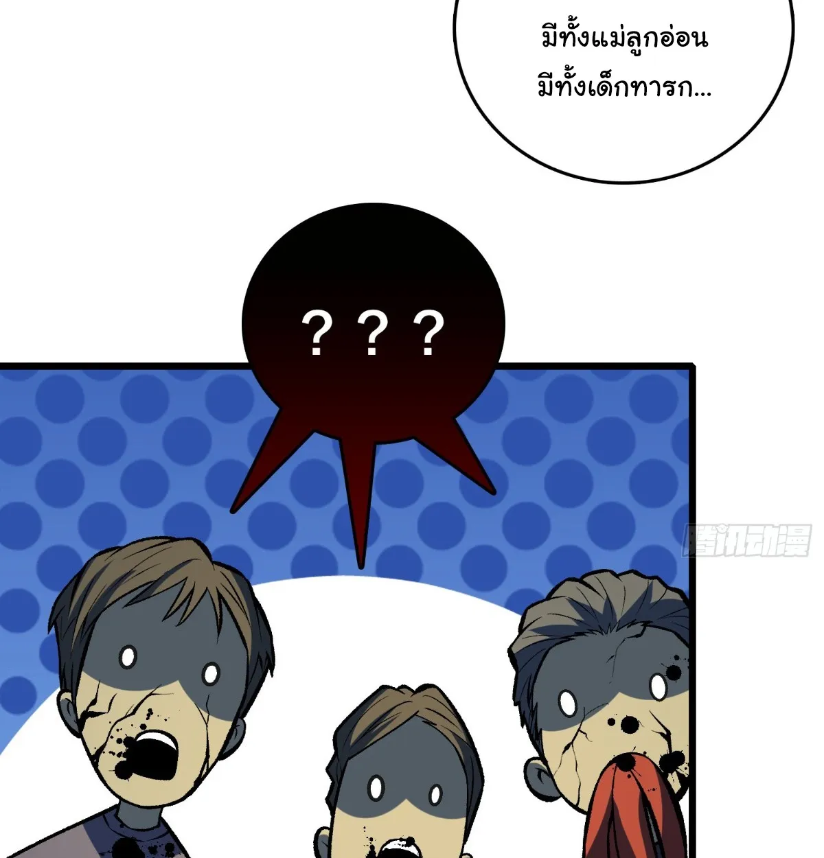 I Will Solo My Way Through This Apocalypse World ตอนที่ 13 หน้า 60
