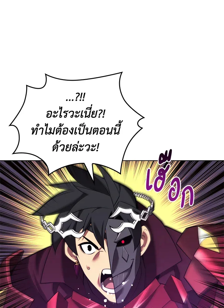 Overgeared ตอนที่ 167 หน้า 68