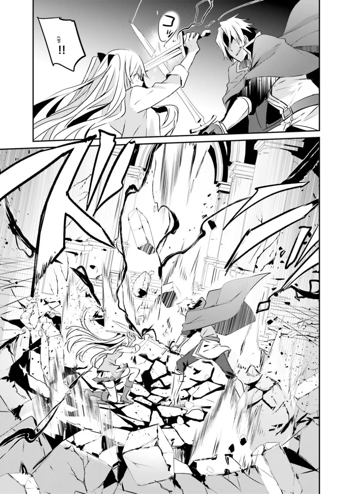Kage no Jitsuryokusha ni Naritakute ตอนที่ 6 หน้า 9