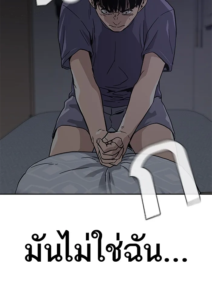 To Not Die ตอนที่ 1 หน้า 161