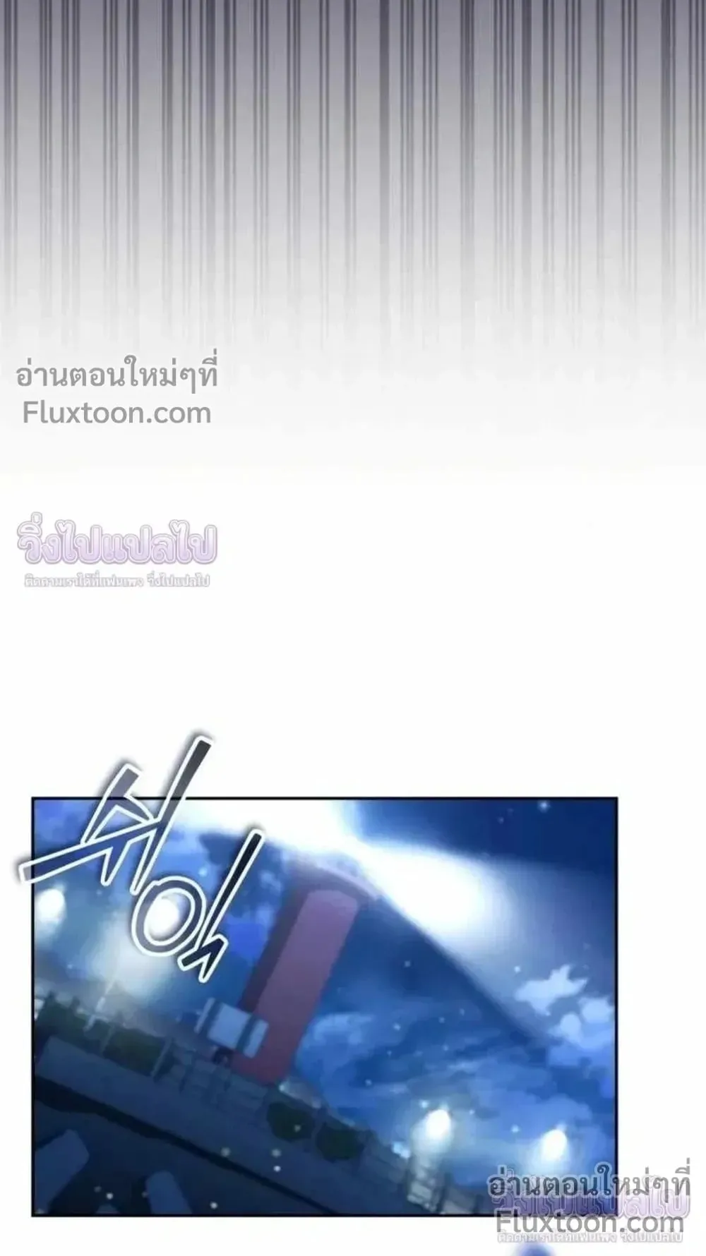 Sovereign of the Infinite Clones ตอนที่ 83 หน้า 63