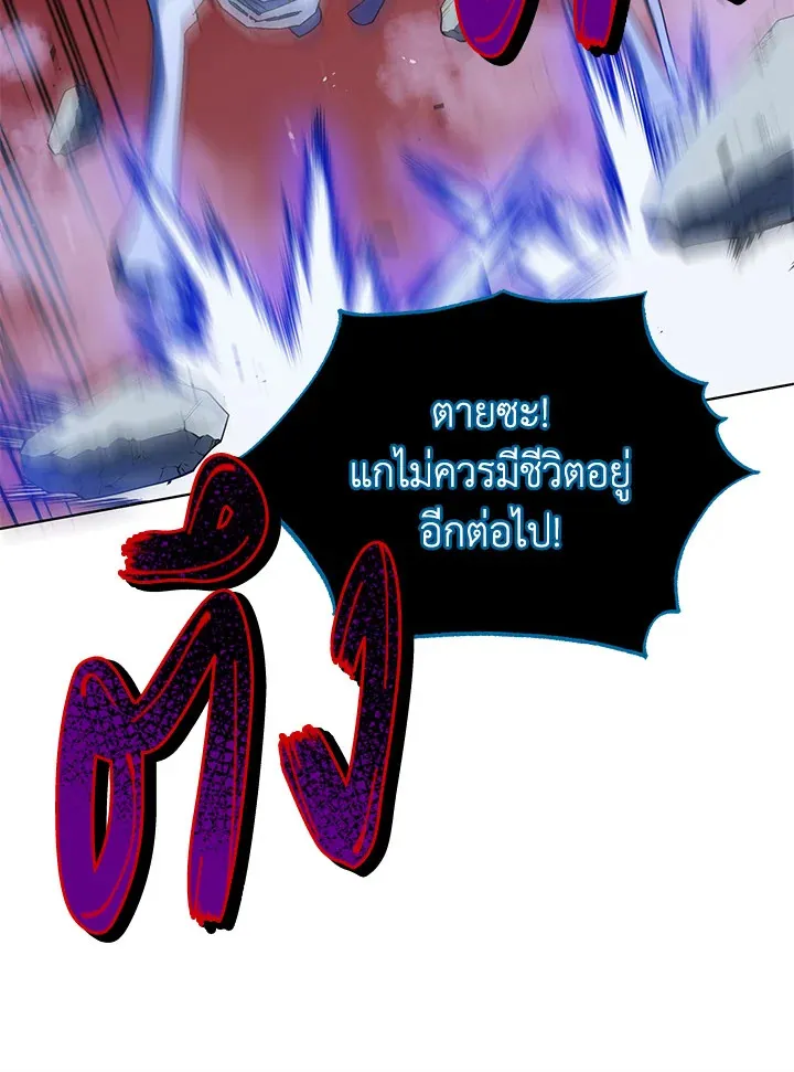 Necromancer Academy’s Genius Summoner Chapter 24 หน้า 107