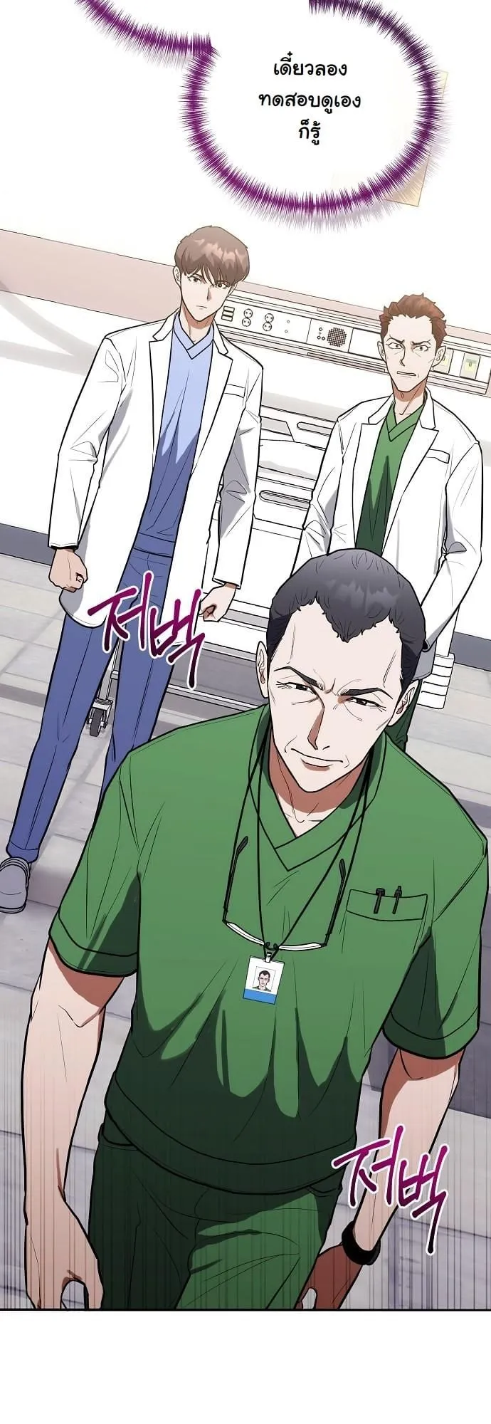 Hua Tuo Becomes a Surgeon ตอนที่ 10 หน้า 48