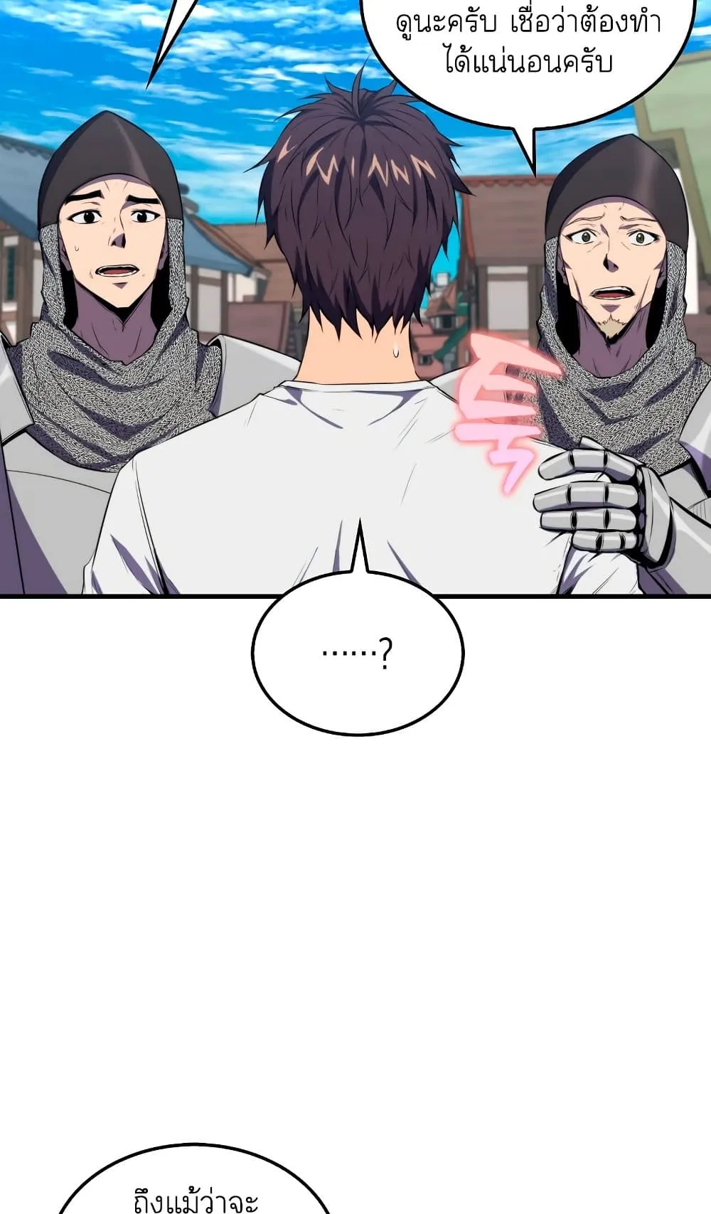 Sleeping Ranker ตอนที่ 5 หน้า 40