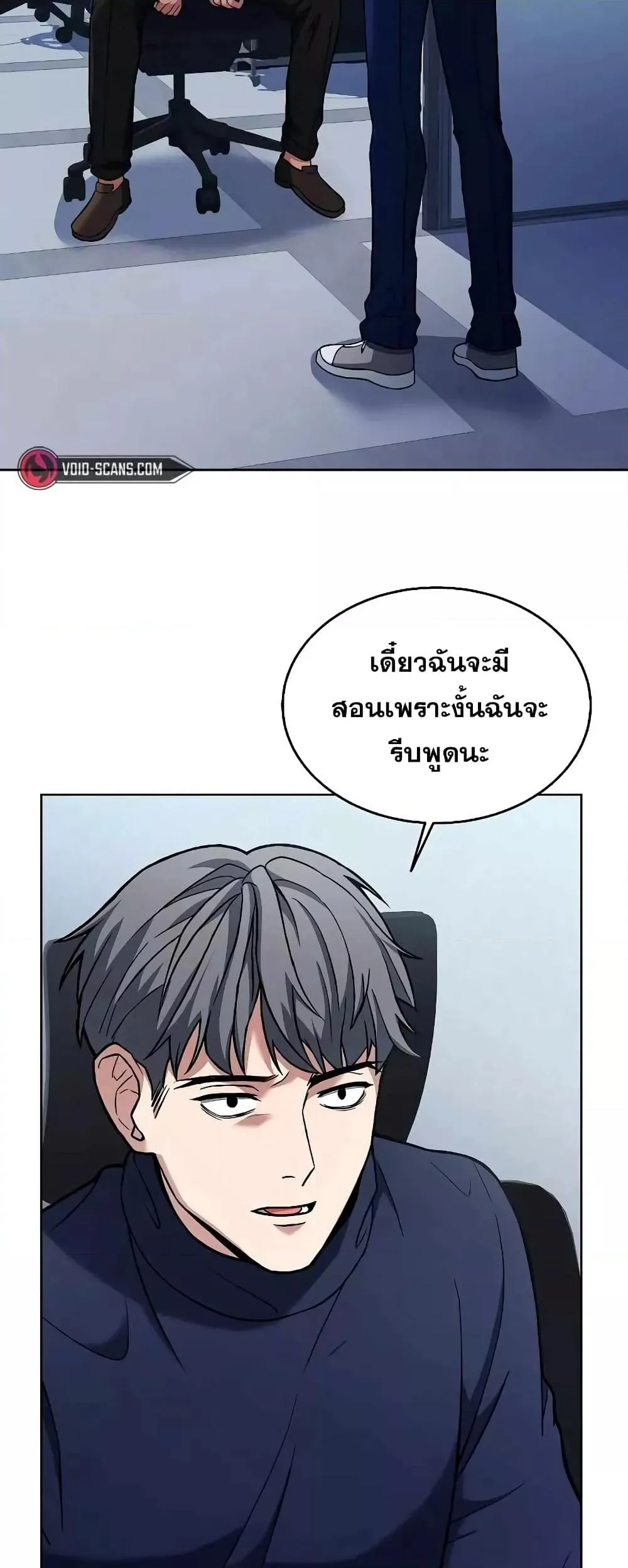 The Constellations Are My Disciples ตอนที่ 7 หน้า 31