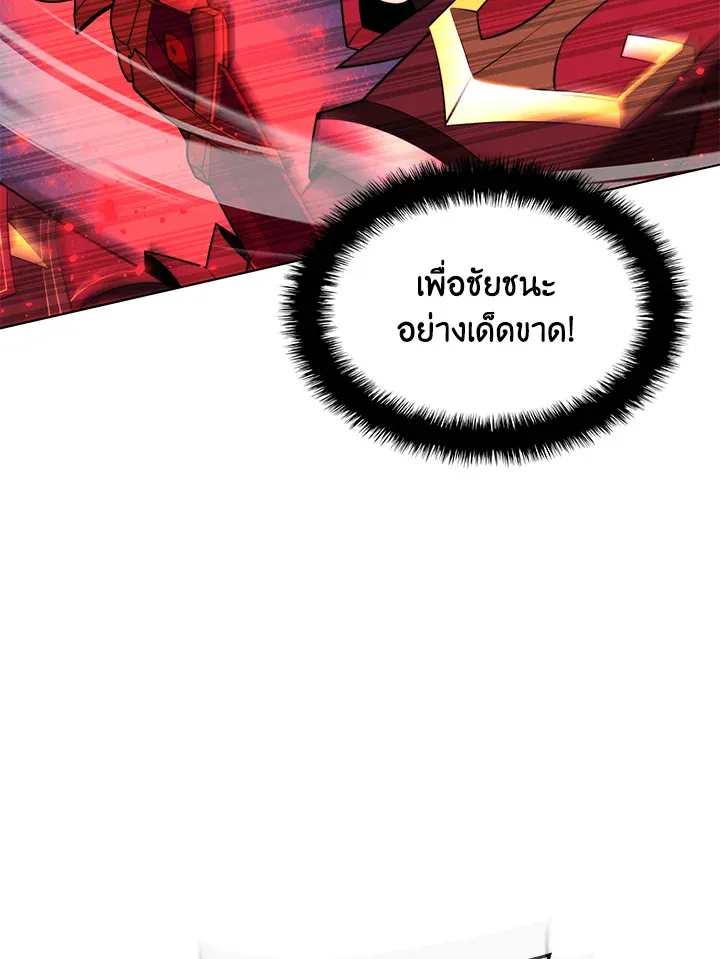 Overgeared ตอนที่ 176 หน้า 119