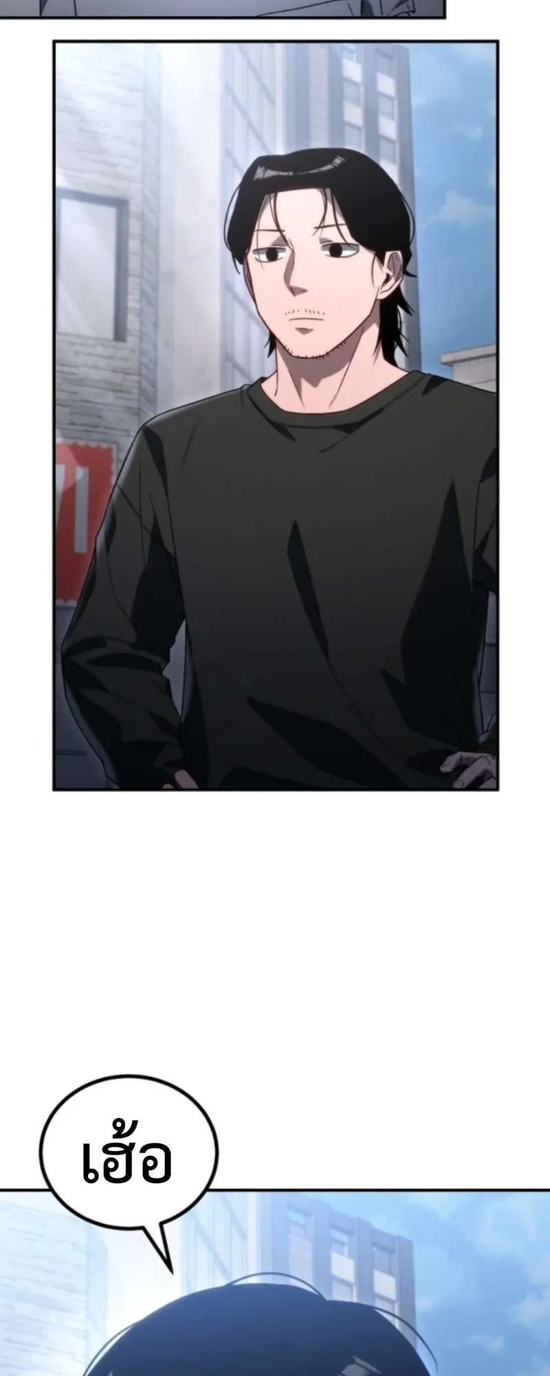 Apocalypse Veteran ตอนที่ 2 หน้า 61