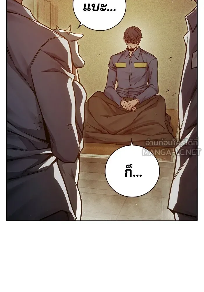 Juvenile Prison ตอนที่ 99 หน้า 57