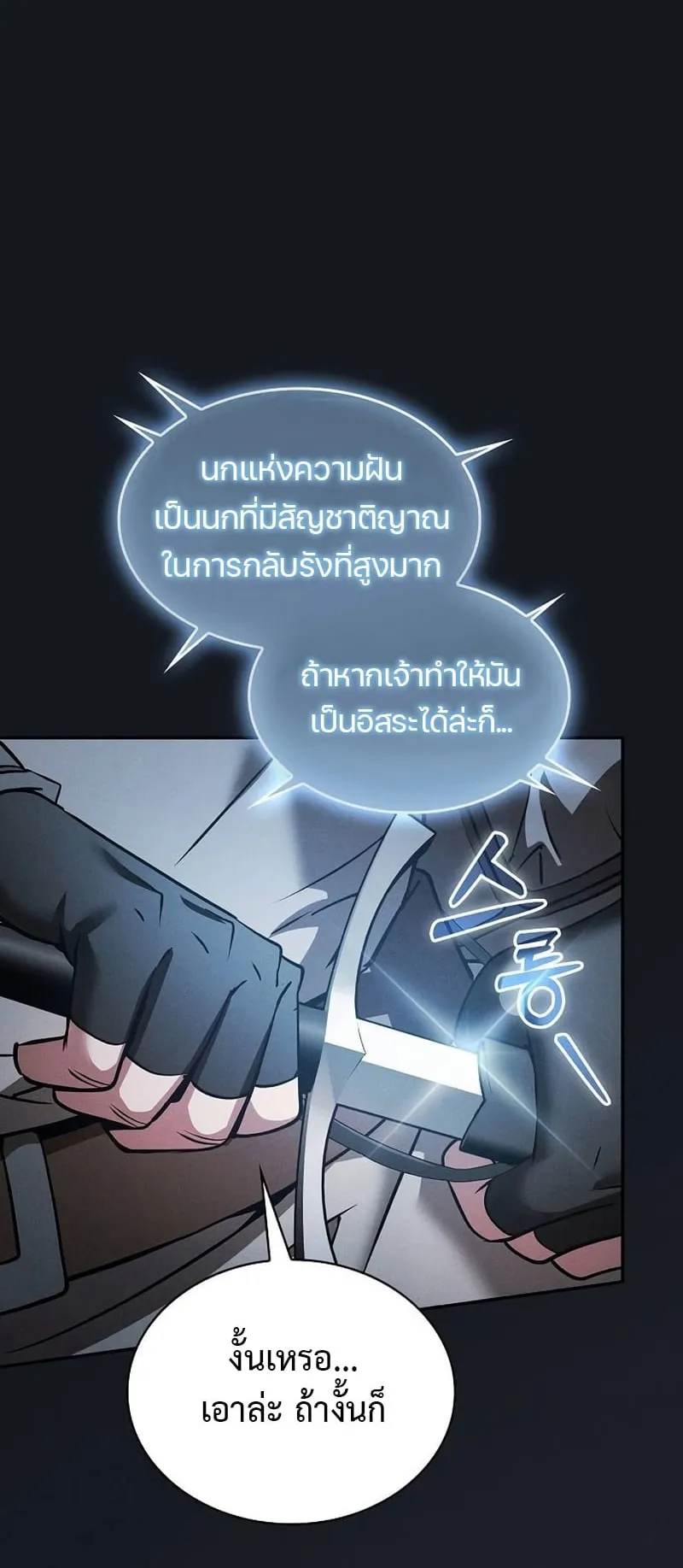 Academy’s Genius Swordmaster ตอนที่ 8 หน้า 23