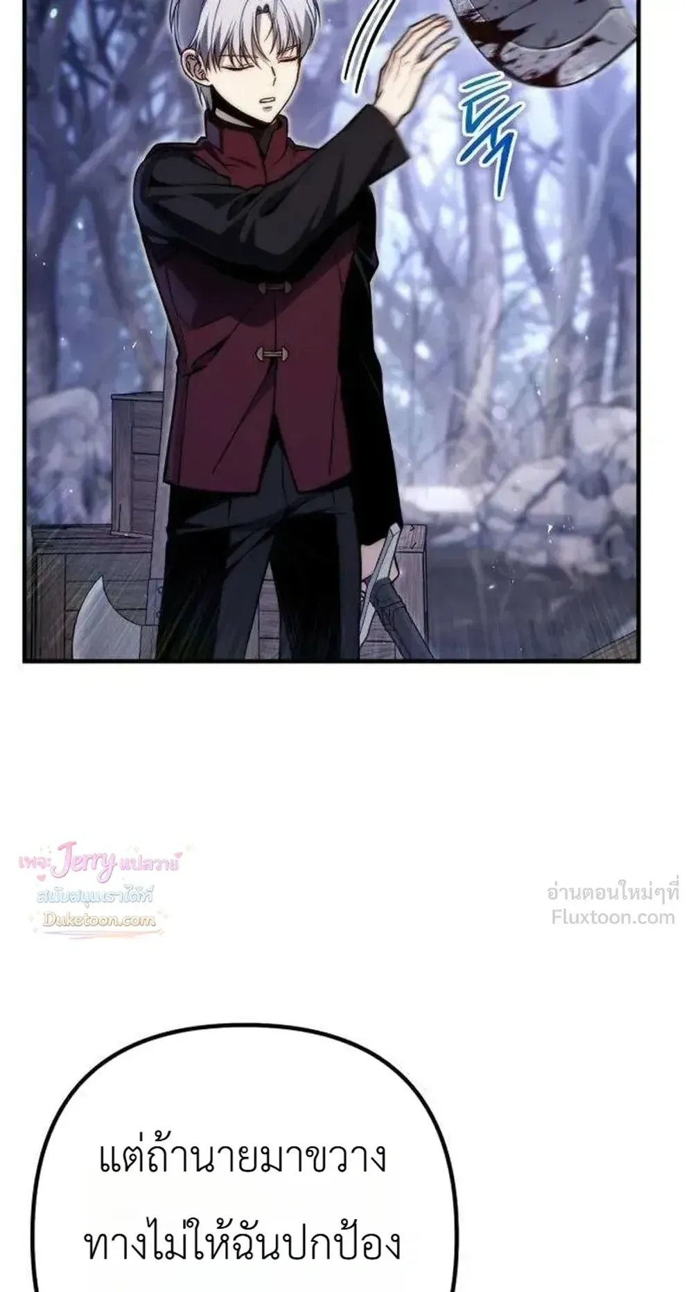 The Frontier Counts 10th-Class Outcast ตอนที่ 19 หน้า 112