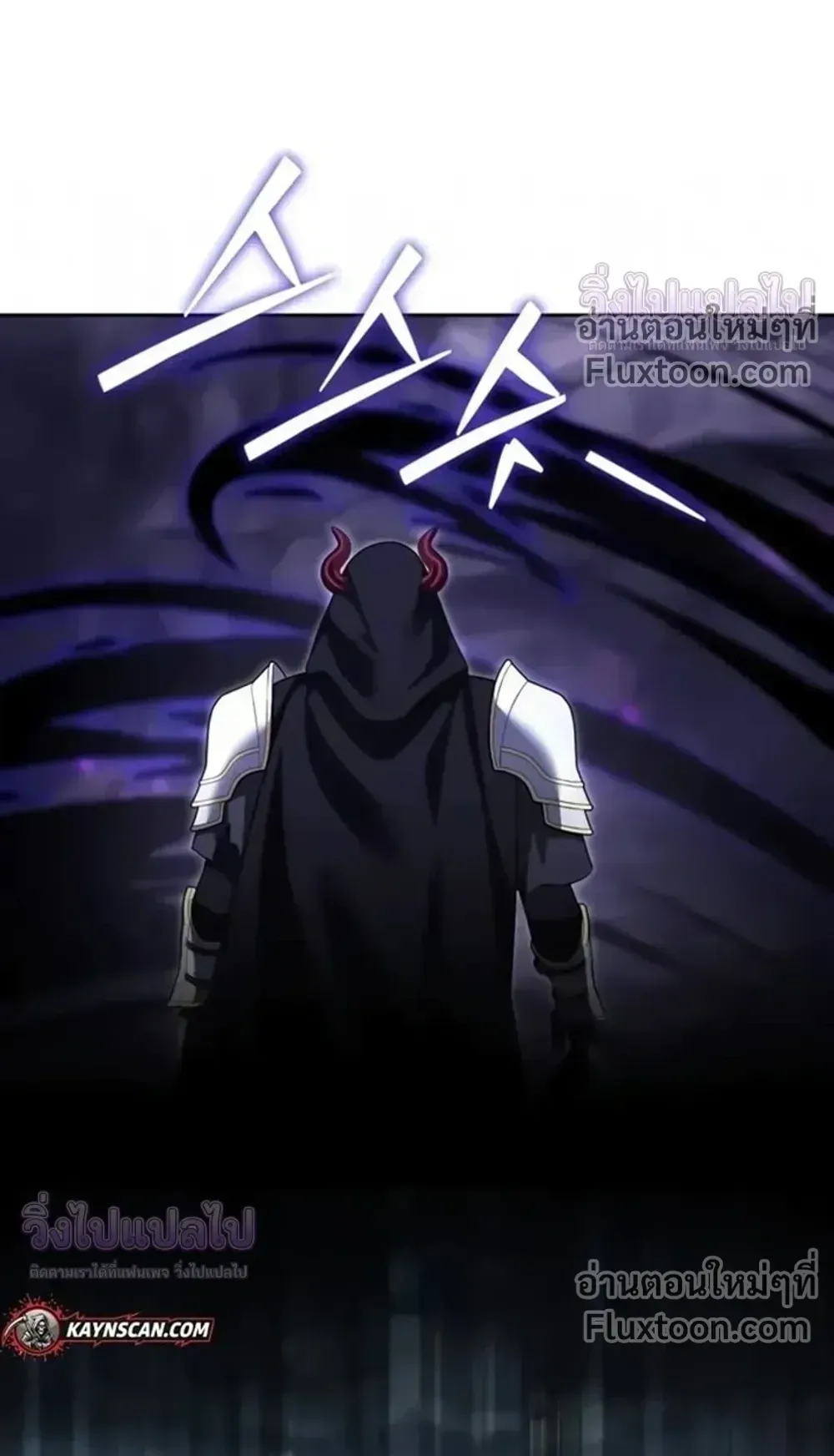 Sovereign of the Infinite Clones ตอนที่ 79 หน้า 26