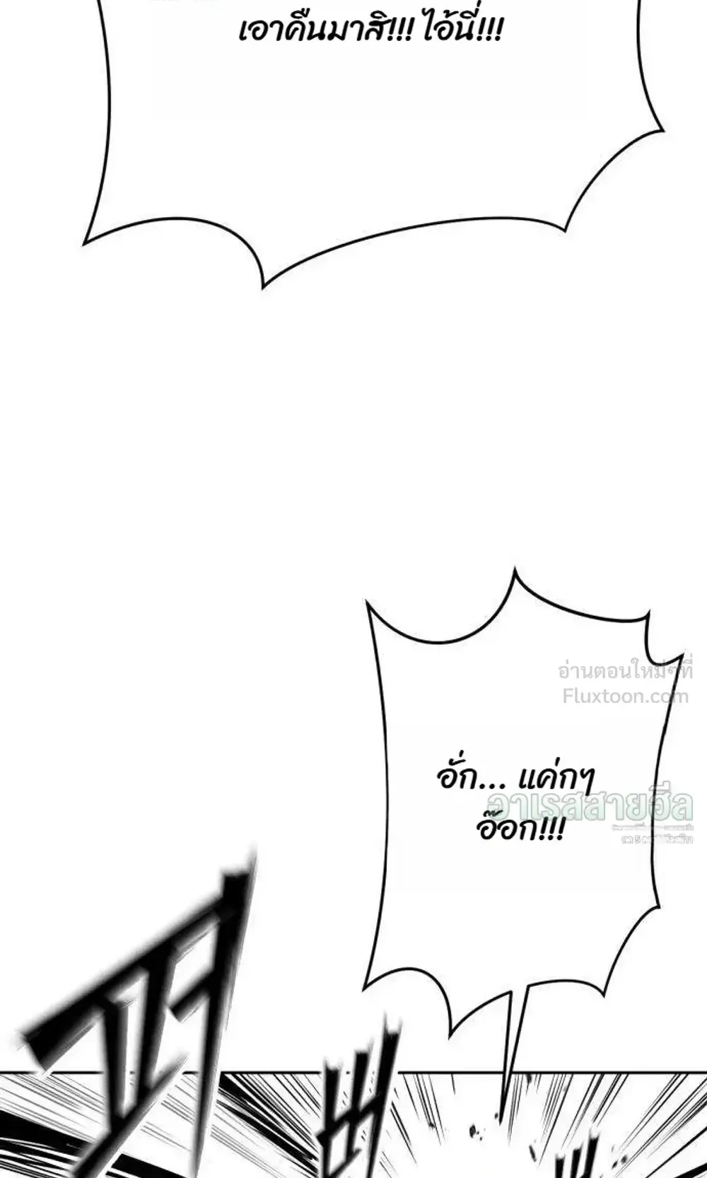 Resurrection Boy ตอนที่ 29 หน้า 58