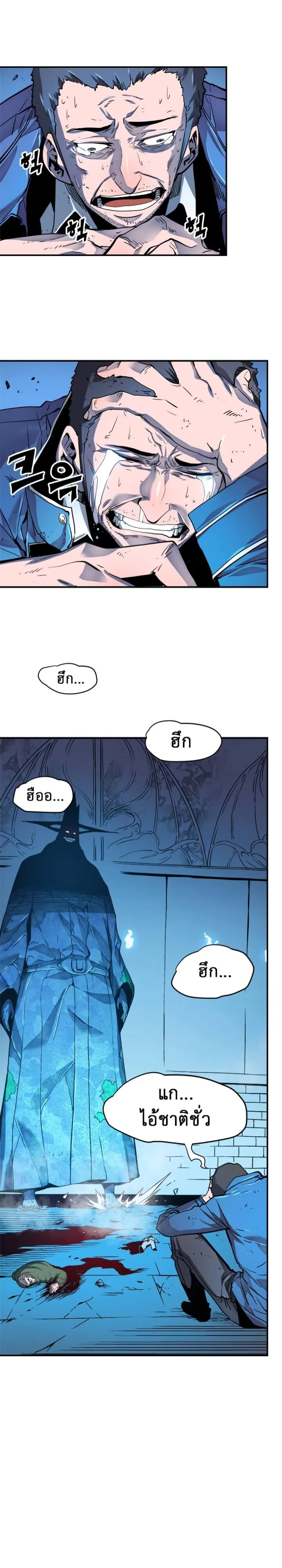 Solo Leveling ตอนที่ 7 หน้า 25