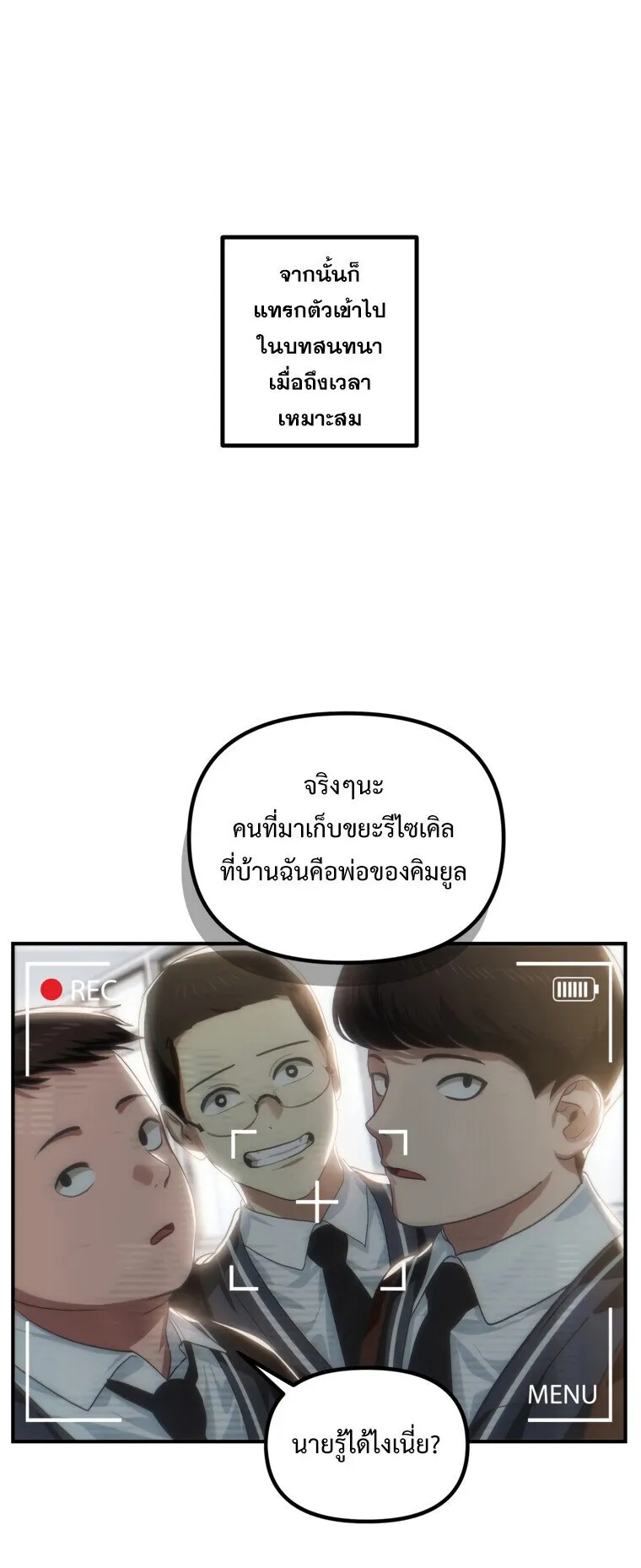 SSS-Class Suicide Hunter ตอนที่ 135 หน้า 12