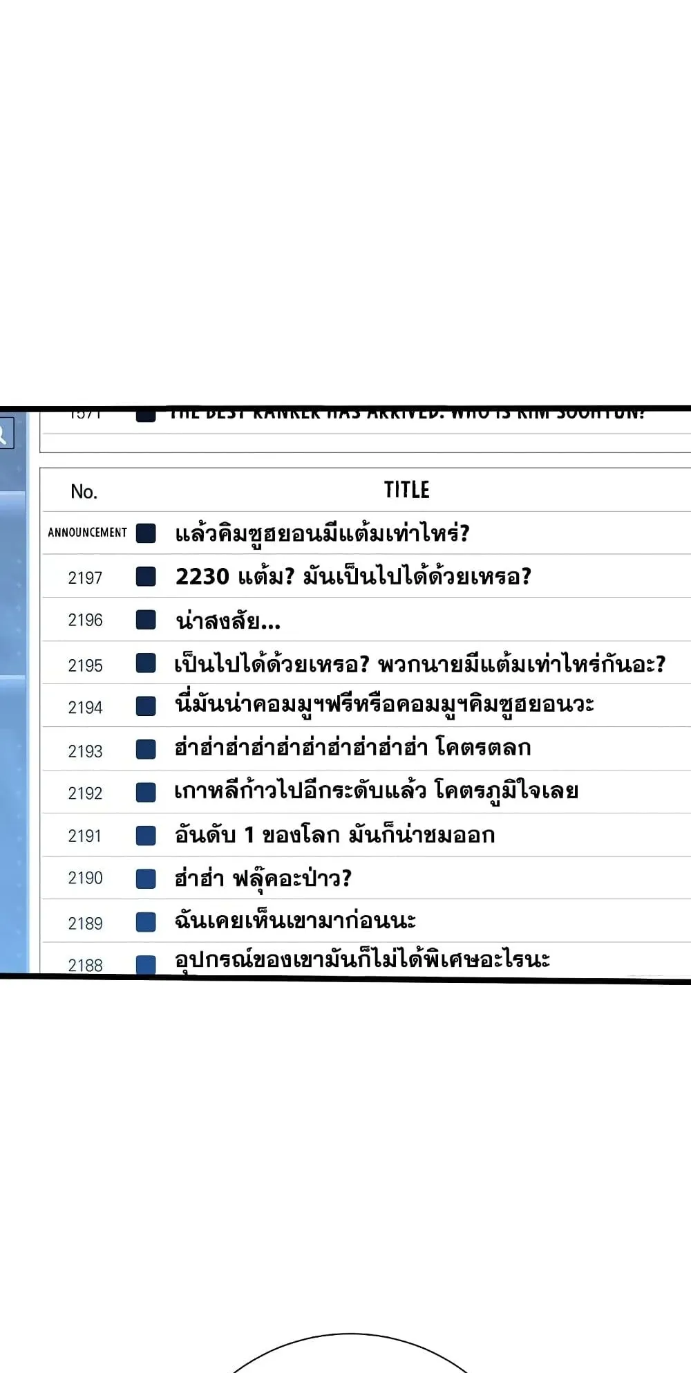 The Hero Returns ตอนที่ 5 หน้า 124