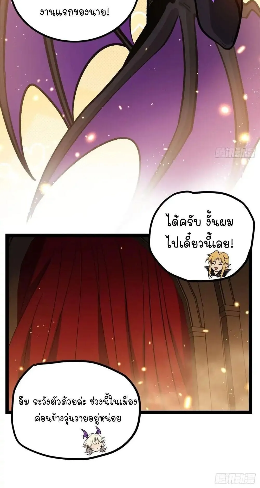 Gatekeeper of the Boundless Worlds ตอนที่ 163 หน้า 12