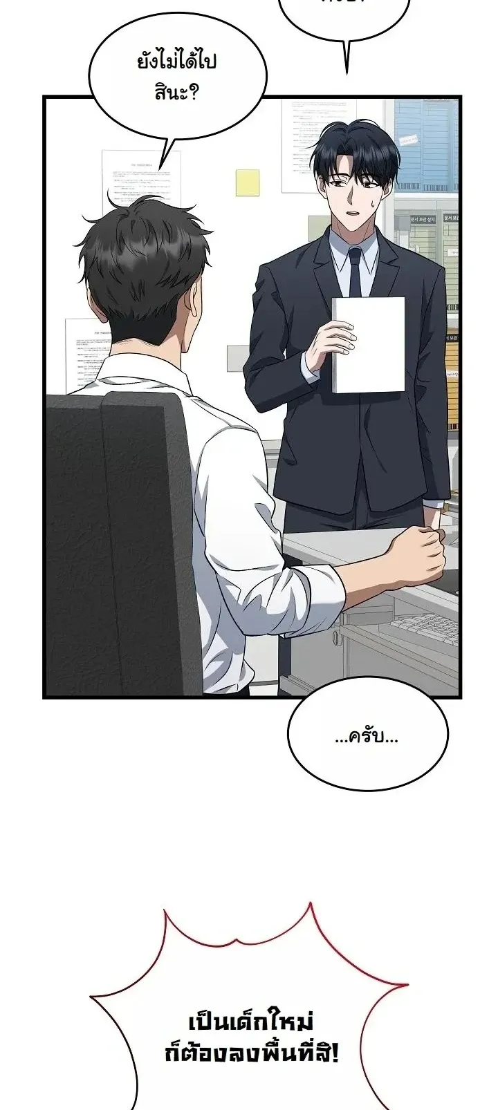 Prosecutor Kim Seo Jin ตอนที่ 2 หน้า 53