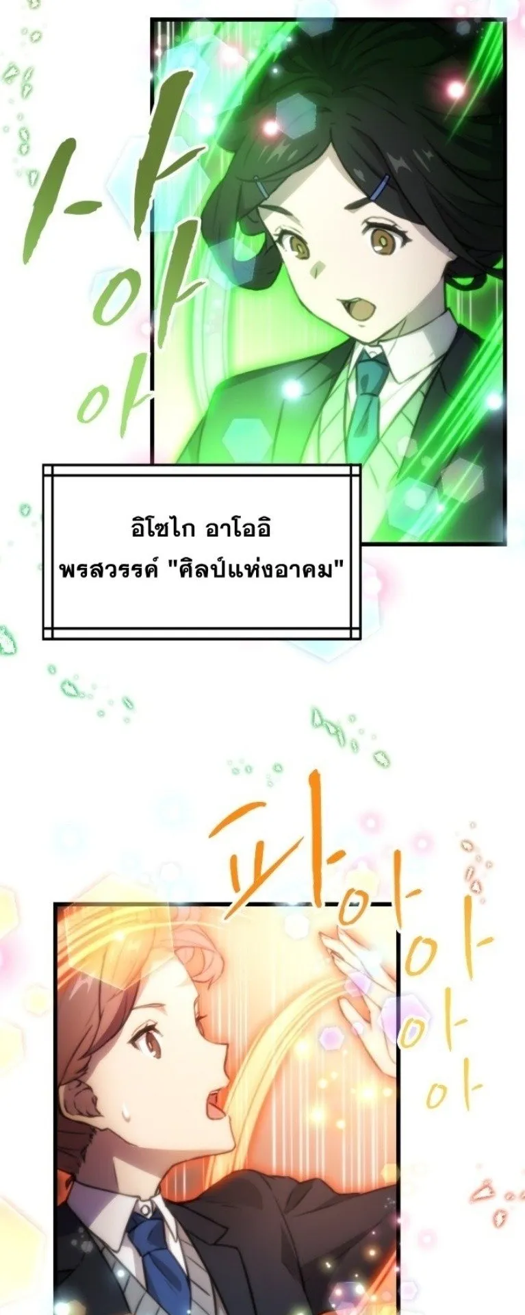 Summoned to a Parallel Fantasy World Many Times ตอนที่ 3 หน้า 29
