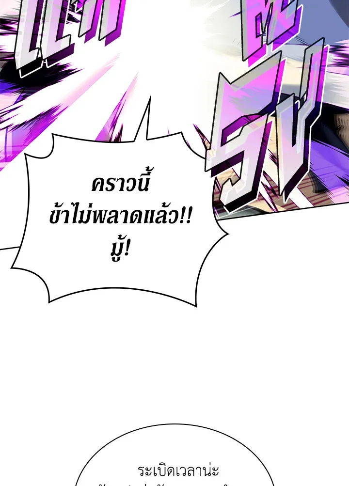 Overgeared ตอนที่ 256 หน้า 35