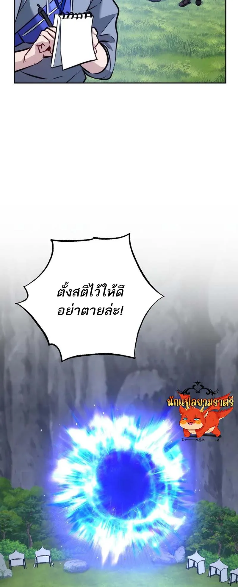 The Top Ranker’s Guide to an Aspiring Writer Life ตอนที่ 6 หน้า 50