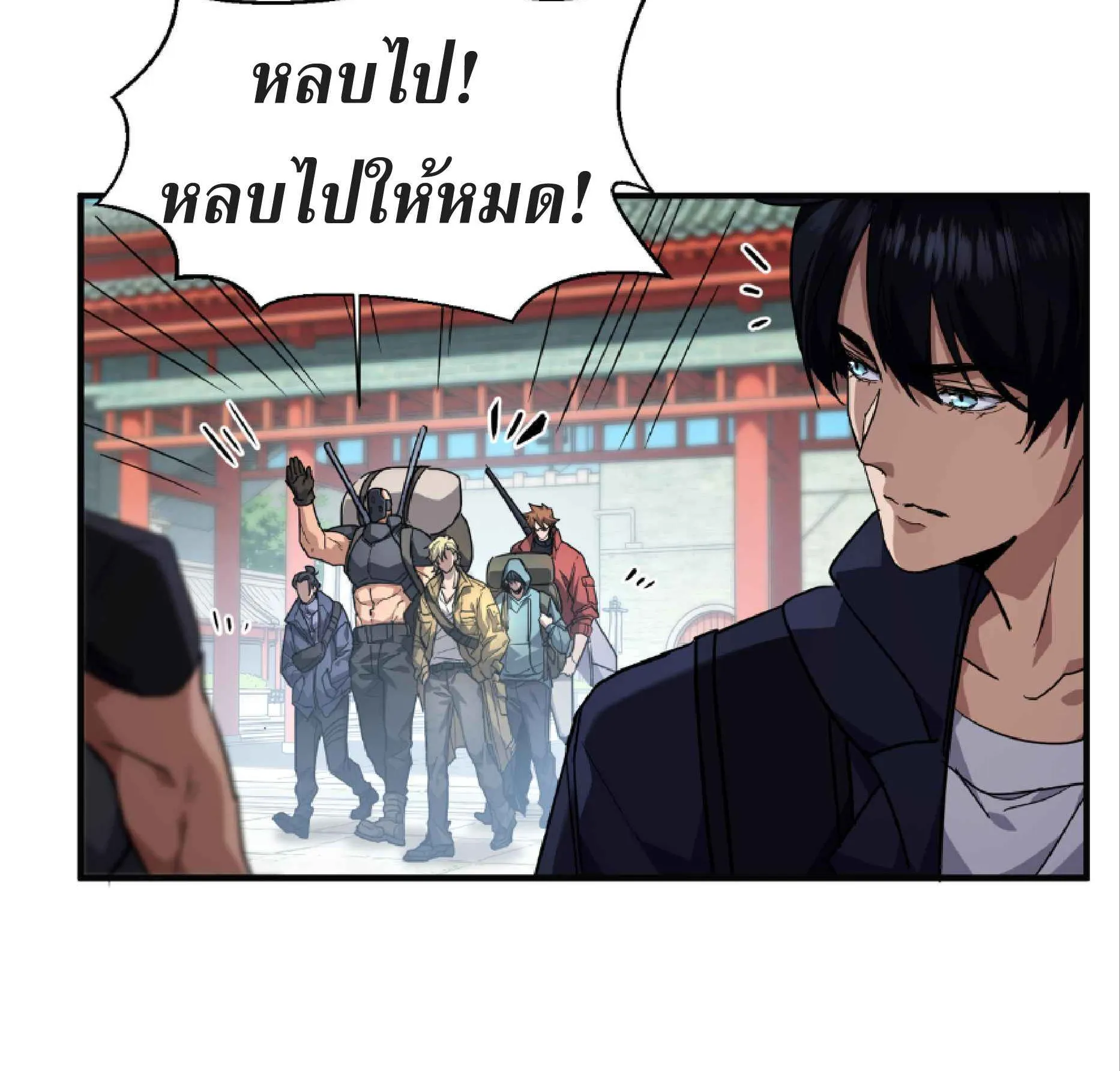 High Martial Arts: Sweeping Through Three Thousand ตอนที่ 4 หน้า 88
