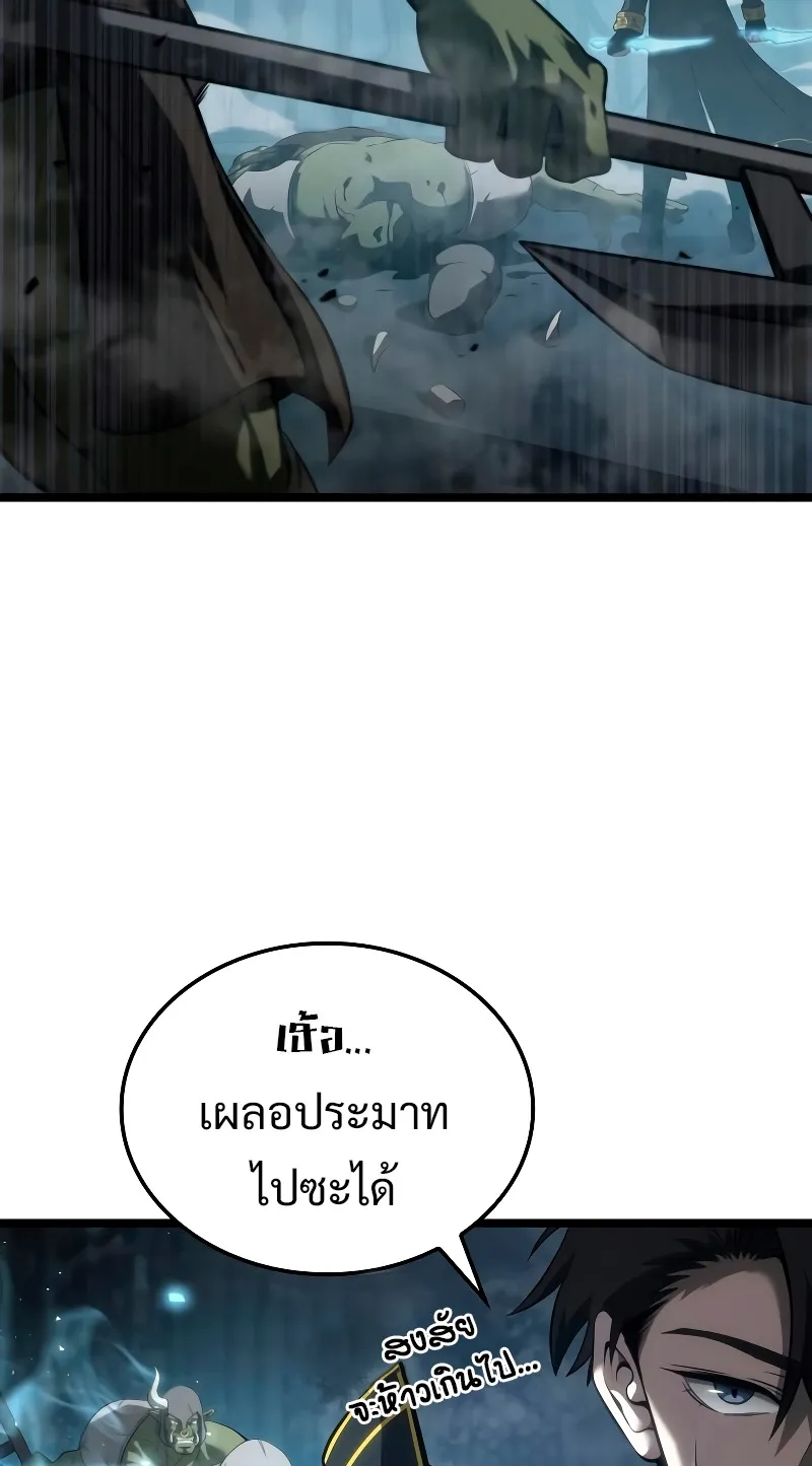 Insanely-Talented Player ตอนที่ 3 หน้า 82