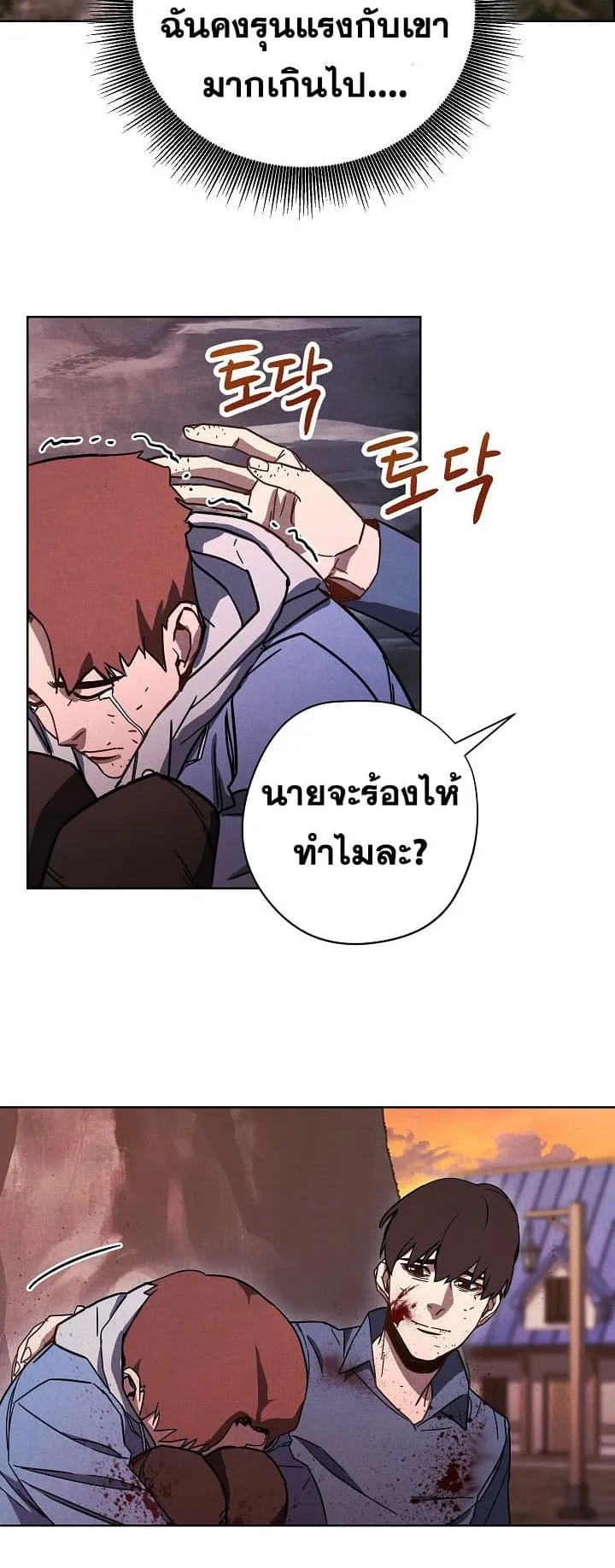 The Live ตอนที่ 7 หน้า 43