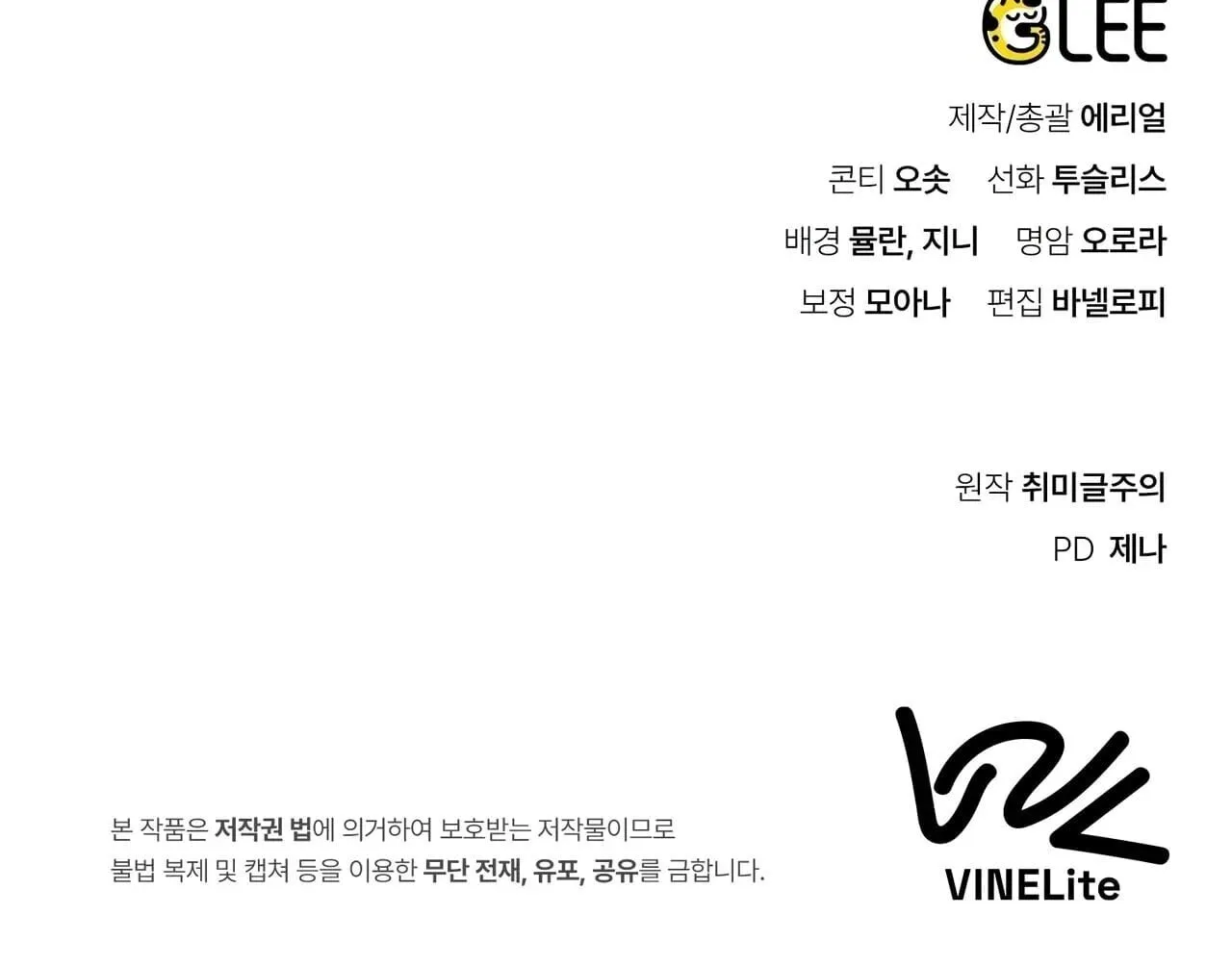 The Painter Who Draws Dungeons ตอนที่ 16 หน้า 121
