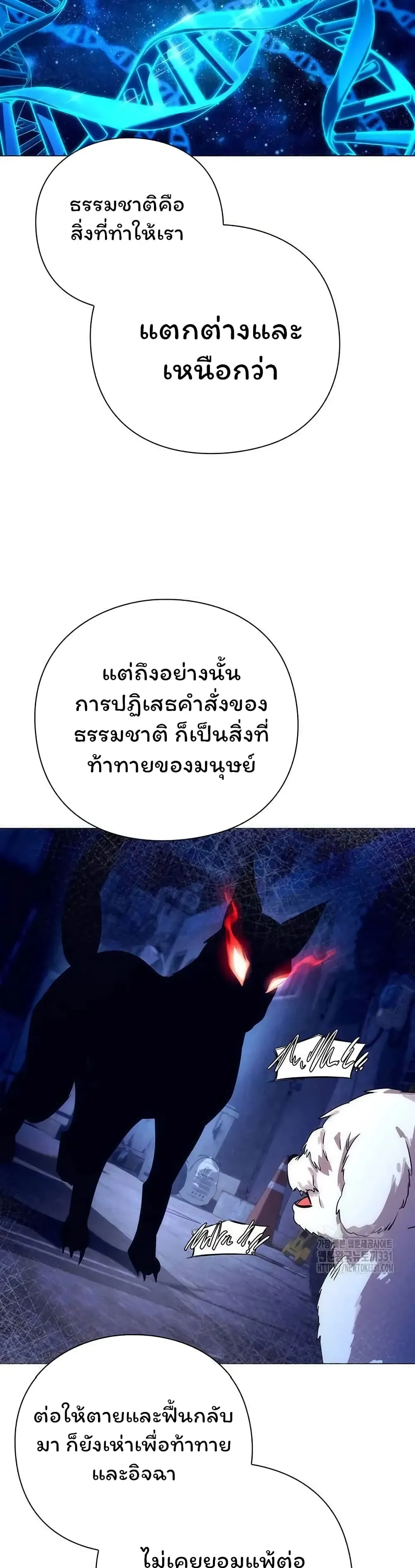 Night of the Ogre ตอนที่ 42 หน้า 10