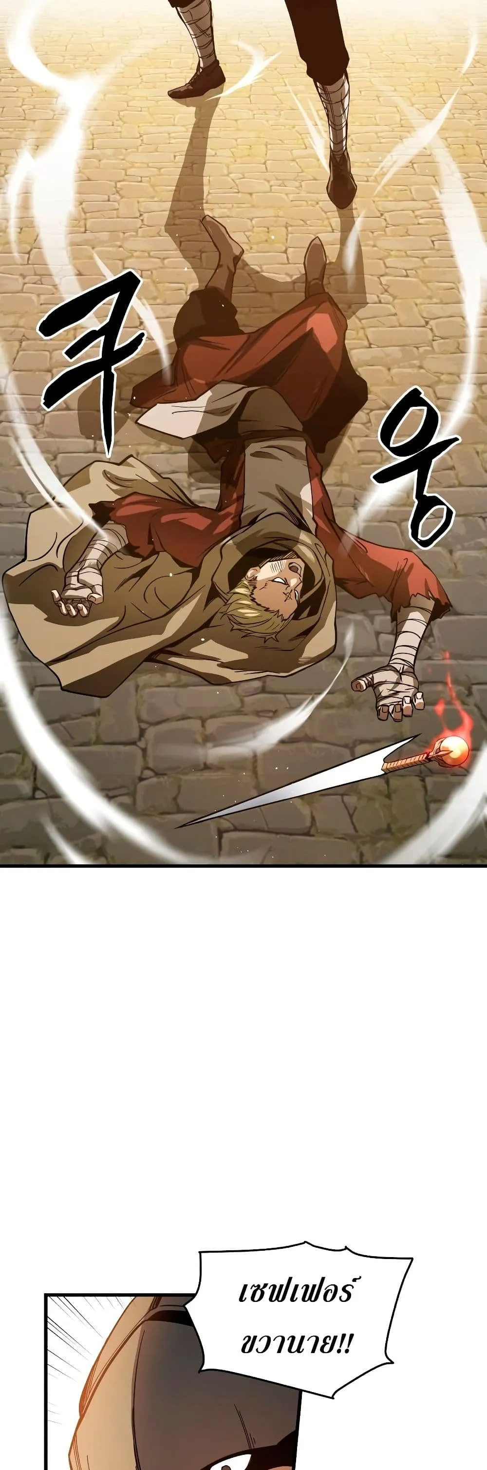 Reincarnation of the Suicidal Battle God ตอนที่ 6 หน้า 33
