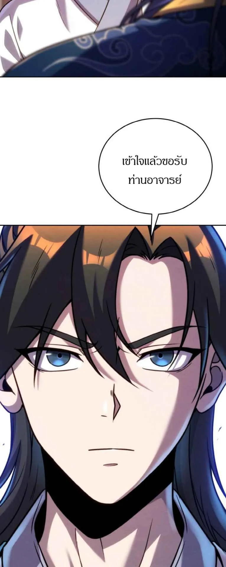 I Become the Youngest Disciple of the Martial Arts Leader ตอนที่ 33 หน้า 5