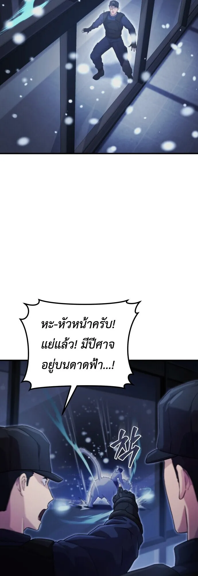 The Absolute’s Modern Life ตอนที่ 2 หน้า 26
