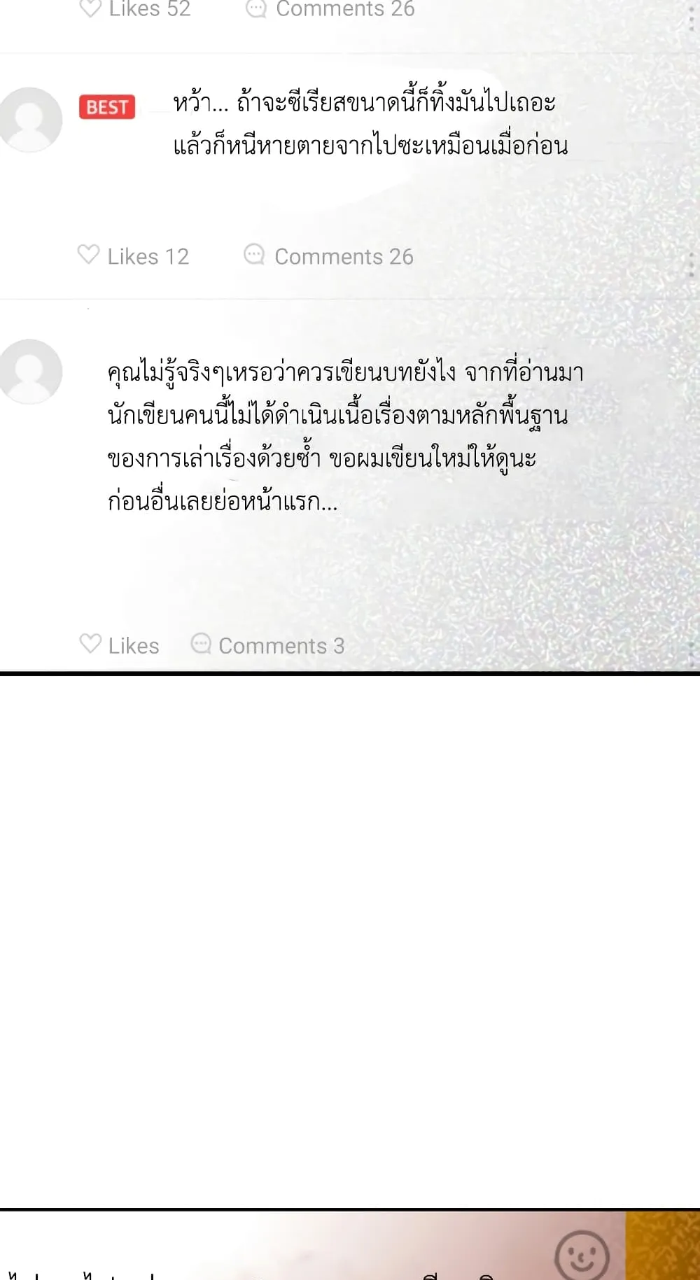 The Demon Prince Goes to the Academy ตอนที่ 1 หน้า 15