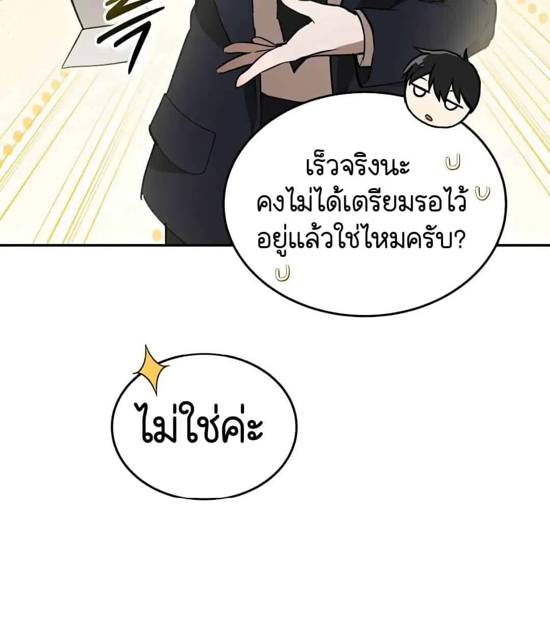 Shinsu Kindergarten ตอนที่ 24 หน้า 83