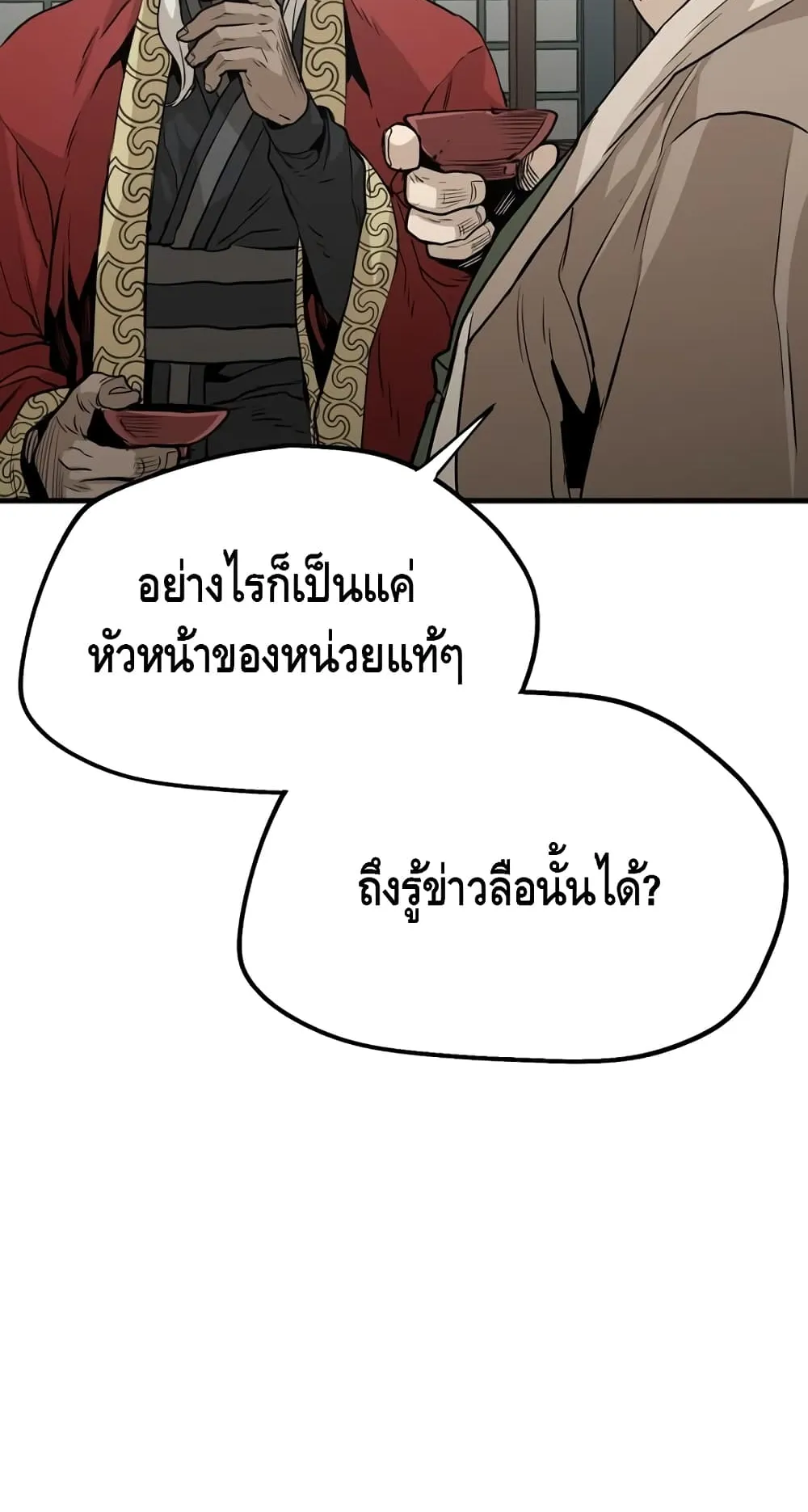 Heavenly Demon Cultivation Simulation ตอนที่ 2 หน้า 46