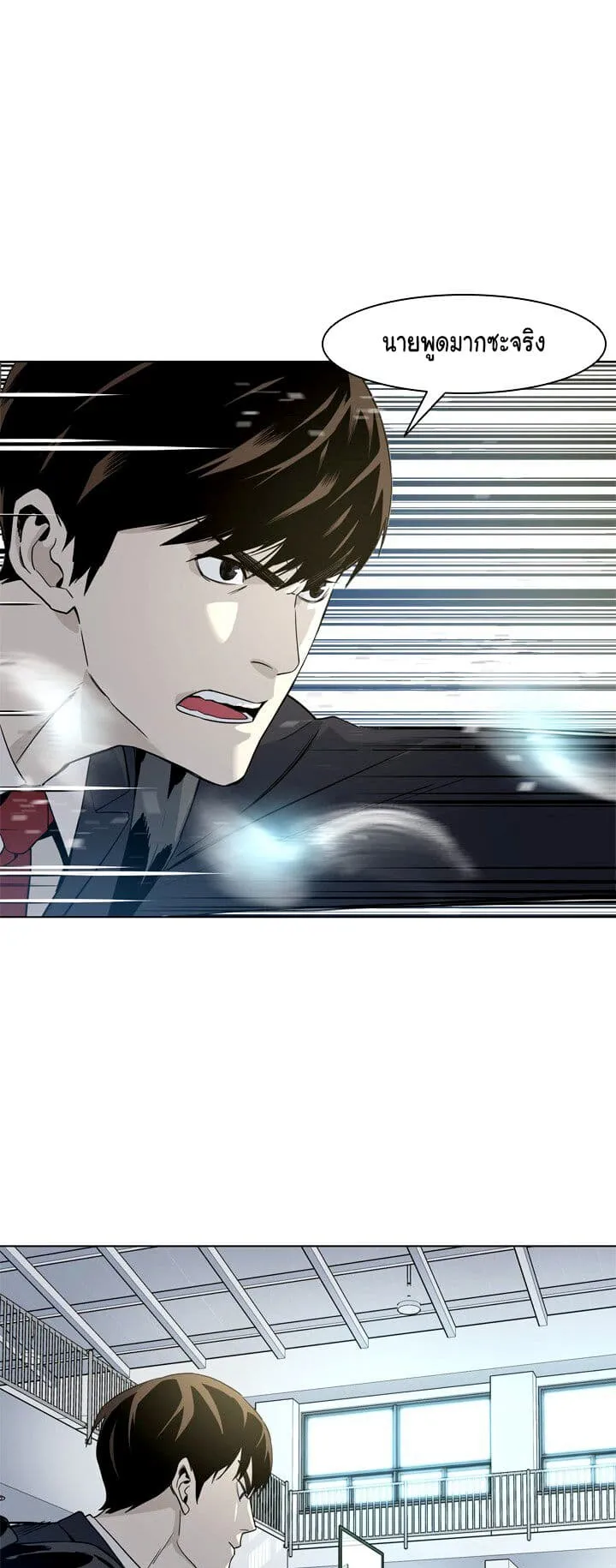 God of Blackfield ตอนที่ 4 หน้า 11